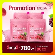 โปร 2 แถม 2 ( 80 ซอง) yeri collagen เยริ คอลลาเจน ปัญหาประจำเดือน ผิว ฝ้า กระ จุดด่างดำ ริ้วรอย วัยท