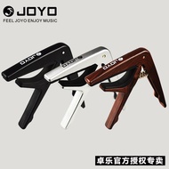 Genuine JOYO JOYO Guitar Capo JCP-01 Electric Guitar Acoustic Acoustic Guitar Capo Metal Capo