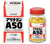 合利他命A50 170錠 【第3類醫藥品】