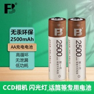 Fengbiao Ni-MH Rechargeable Battery No. 5 25mAh 1.2V Flash CCD Camera No. 7 AAA High Speed Charging