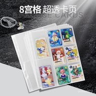 [Taiwan Shipment] A4 Card Book Inner Page Yagongge 11 Holes Loose-Leaf Core 8 Grids Transparent PP G
