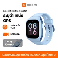 [NEW] Xiaomi Smart Kids Watch นาฬิกาเด็ก 4G ระบุตำแหน่ง GPS  นาฬิกาข้อมือเด็ก กล้องหน้า 2MP วิดีโอคอ