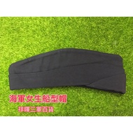 Limited Edition Navy Women's Boat Cap Navy Girls Black Khaki Boat Cap