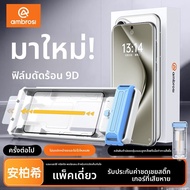 Ambrosi | ฟิล์มกระจกนิรภัยเต็มจอ 9D สำหรับ Huawei P70 Pro+