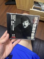 林子祥創作歌集