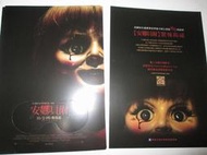 安娜貝爾 鬼娃娃 眼罩 厚卡 另售 廣告海報(同正面圖款)