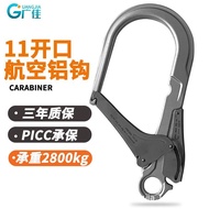 Aviation Clearance 14mm National Standard Guangjia Safety Rope Protection Strap Hook Safety Belt11Al