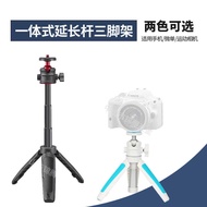 Desktop Extension Stick Tripod Mini Selfie Stick Micro SLR vlog Phone Holder