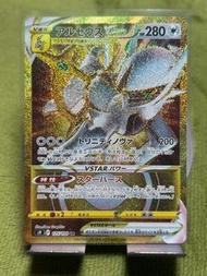 ptcg:阿爾宙斯UR 存貨1