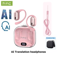 HTC NE08 หูฟังนักแปล AI หูฟังแปลภาษา Bluetooth 6.0 หูฟังไร้สาย ปัญญาประดิษฐ์ แปลภาษาแบบเรียลไทม์ ลดเ
