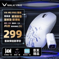 VALKYRIE/VALKYRIE VK M3 Wired/2.4G/Bluetooth Three-Mode Gaming Mouse O4AU