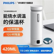 Philips Portable Kettle 420ml Travel Heating Cup Automatic Insulation Electric Heating Boiling Water Cup Stainless Steel Double Insulation