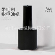8ml Glossy Nail Polish Bottle Black Shading Manicure Polish Sub-bottling Travel Portable Brush Empty
