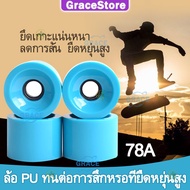 【SALE】【4Pcs】 ล้อสเก็ตบอร์ด 78A ล้อเซิร์ฟสเก็ต 70X51mm ล้อไฟsurfskate ชุดล้อเซิฟสเก็ต อะไหล่สเก็ตบอร์ด ล้อเสก็ตบอร์ด ล้อสเกตบอร์ดยาง