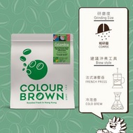 哥倫比亞 內華達山脈 天堂莊園 加拉 蘇雅蕾斯 - 厭氧日曬 200克 - 白葡萄酒 . 熱情果 . 黑加倫子 . 藍莓 . 法壓壺/冷泡咖啡粉