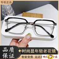【啊花小店】老花鏡 眼鏡 智能變焦老花鏡自動調節度數變焦遠近兩用高清防藍光輻射老花眼鏡