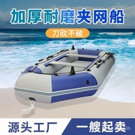 W-8&amp; Inflatable Boat Wear-Resistant Mesh Boat Fishing Boat Fishing Boat Hard Bottom Kayak Thickened Lure Rubber Raft Inf