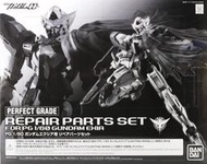 【模型屋】現貨 PB 魂商限定 PG 1/60 GUNDAM EXIA REPAIR 能天使鋼彈 修補版 戰損版改裝套件