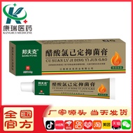 Bang Fuke Chlorine Acetate Fixed Antibacterial Cream Burn Burn Burn Burn Cream Boiling Water Burn Bu
