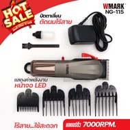 ปัตตาเลี่ยนไร้สาย WMARK รุ่น NG-115 NG115 ไร้สาย ปัตตาเลี่ยน จอLED ปัตตาเลี่ยนไร้สาย แบตเตอเลี่ยนตัด