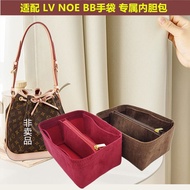 Suitable For LV NOE Bucket Bag Liner Shaping Storage petit Inner Support Lining In