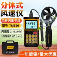 Tekman TM856 Industrial Multifunctional Split Anemometer Anemometer TM856