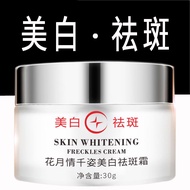 New Product/Whitening Spot-Blemish-Blemish-Blemish-Brightening Essence Whitening Freckle-Brightening