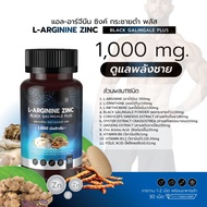 L-Arginine Zinc Black Galingale Plus Male Power