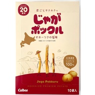 Japan Must-Buy 3/7 Arrive Latest Expiration Date Three Brothers French Fries 1 Box 10 Bags Guarantee