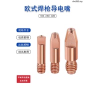 Erbao Welding Gun Conductive Nozzle 15AK24KD36KD Erbao Welding Gun Accessories 1.0 Wire Nozzle 1.2/1