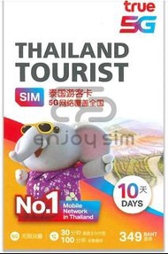 港人上泰國必備電話卡 5G 無限上網 10日