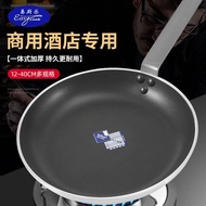 HY&amp; Easy Kitchen Non-Stick Pan for Hotel Pancake Special Pan Non-Stick Frying Pan Commercial Large Egg Frying Pan Steak