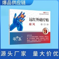 Jin Traditional Chinese Medicine Far Infrared Magnetic Therapy Sticker Pain Sunflower Large Quantity