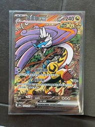 Pokemon Card 太晶慶典 猛雷鼓ex sar