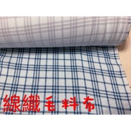 Cheap Zone~(AD5) Pink Blue Checked Wool Fabric 333cm Sale (141 * 300cm) Suitable For Pants.clothes.p