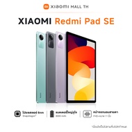 Xiaomi Redmi Pad SE Series 4GB/64GB 6GB/128GB แท็บเล็ตโปรเซสเซอร์ 6nm Snapdragon จอป้องกันดวงตา 11" 