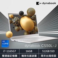 含發票Dynabook CS50L-JW/白   15.6 FHD  i7-1165G7   512GB 