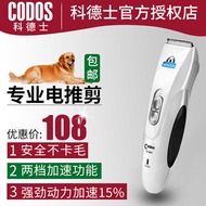 Texas professional pet Clippers pet hair dog hair hair clippers shearing CP-6800