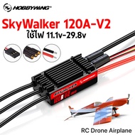สปีดSkywalker 120a V2 Brushless ESC Speed Controllers ใช้ไฟ 11.1v-29.6v สปีดคอนโทรล อะไหลร่ รถ เรือ