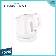 🔥ขายดี🔥 กาต้มน้ำไฟฟ้า Tefal ความจุ 0.8 ลิตร ตัดไฟเมื่อน้ำเดือด รุ่น BF8121 - กาต้มน้ำร้อน กาน้ำร้อน 