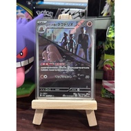 [Genuine] Team Rocket's Dugtrio [JP] | 206/193 AR [M2a] Mega Dream ex