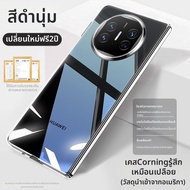 PASIMI | เคสป้องกันบางใสสำหรับ Huawei Mate X6