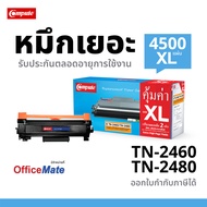 COMPUTE Toner Cartridge สำหรับ Brother รุ่น TN2460 / TN2480 (TN-2480) สำหรับเครื่องพิมพ์ Brother MFC