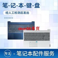 enovo聯想 小新-15 IWL 小新-15 2019 S340-15筆記本鍵盤