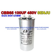 คาปาซิเตอร์ CBB65 100UF 450V SENJU SIZE:60X125MM.