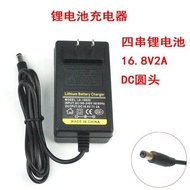 16.8 v4A3A2A Lithium Battery Charger Universal 14.8 v4 String Lithium Battery Power Tool Hand Drill 