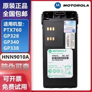 Motorola gp328 gp338 Walkie-Talkie Explosion-Proof Battery PTX760 Walkie-Talkie Explosion-Proof