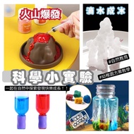 Volcanic Outbreak Tornado Science Experiment Ice Eruption Learning Science Toys Educational Toys Sci