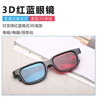 Household 3D Glasses Computer TV Projector Mobile Phone Red Blue 3D Stereo Glasses Cinema 3D Glasses