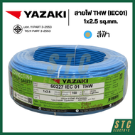 YAZAKI สายไฟ THW (IEC01) 1x2.5 sq.mm.